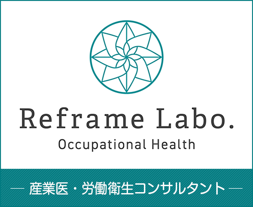 Reframe Labo. Occupational Health